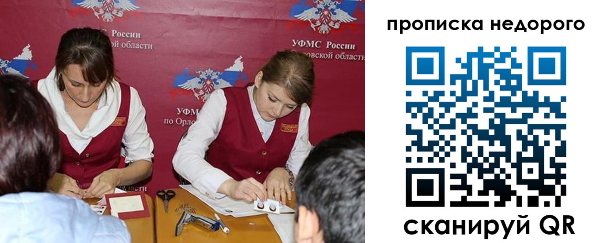 временная регистрация для всех в Ачинске