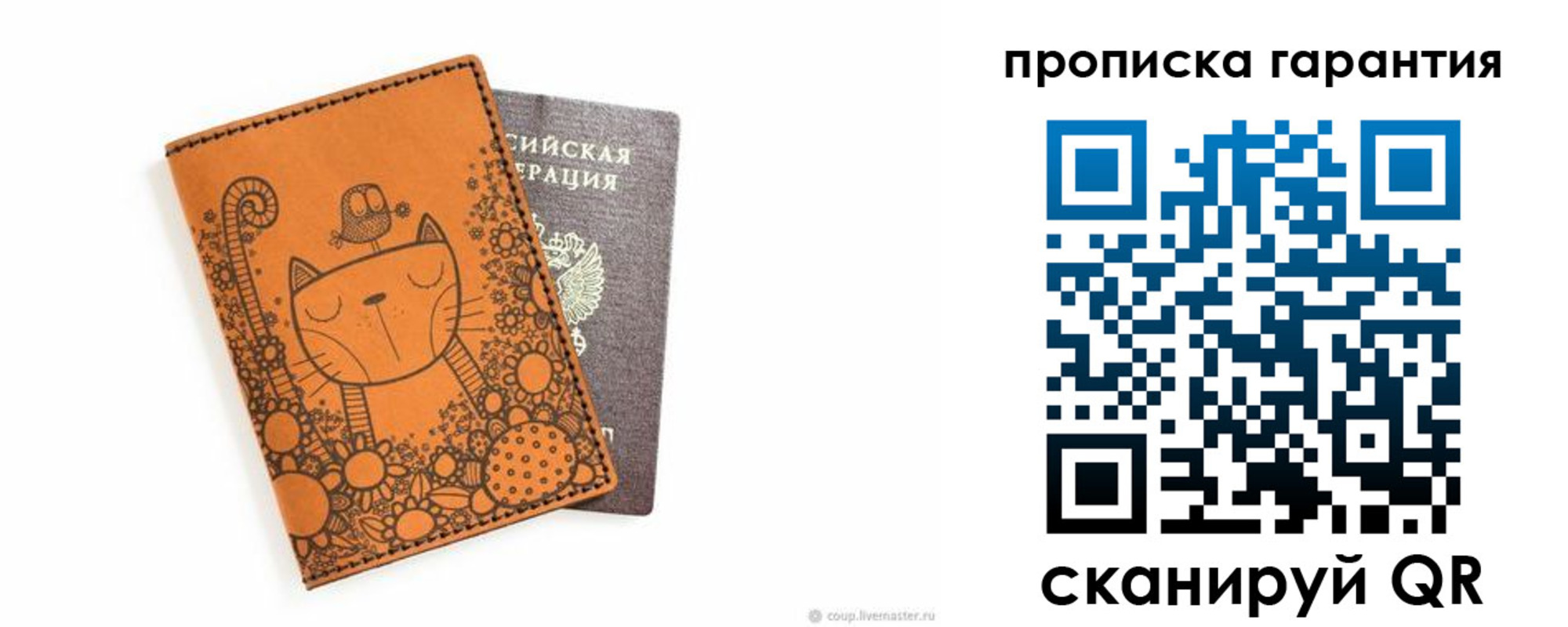 прописка иностранных граждан в Ачинске
