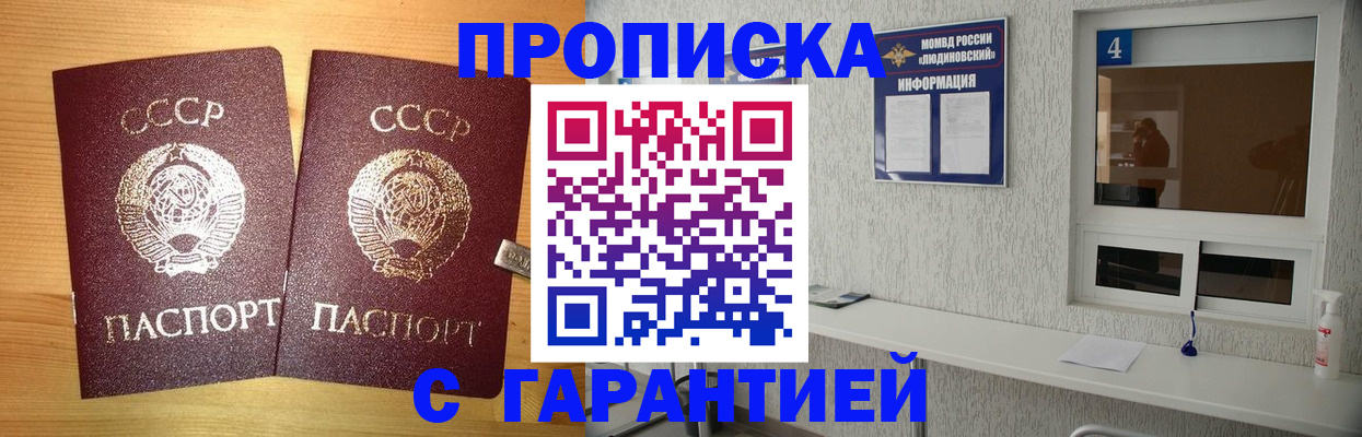 прописка для военкомата в Ачинске