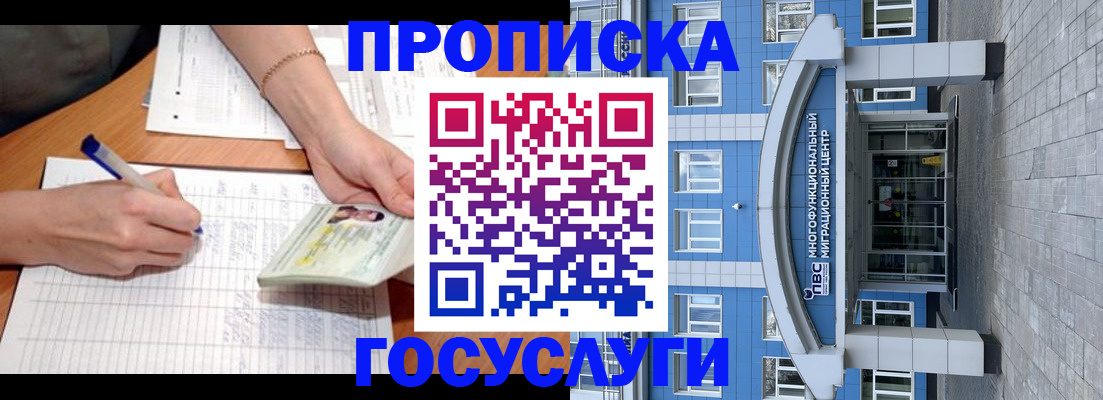 регистрация в Ачинске